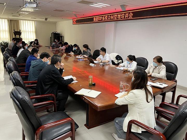 ERP系統合同管理培訓會.jpg