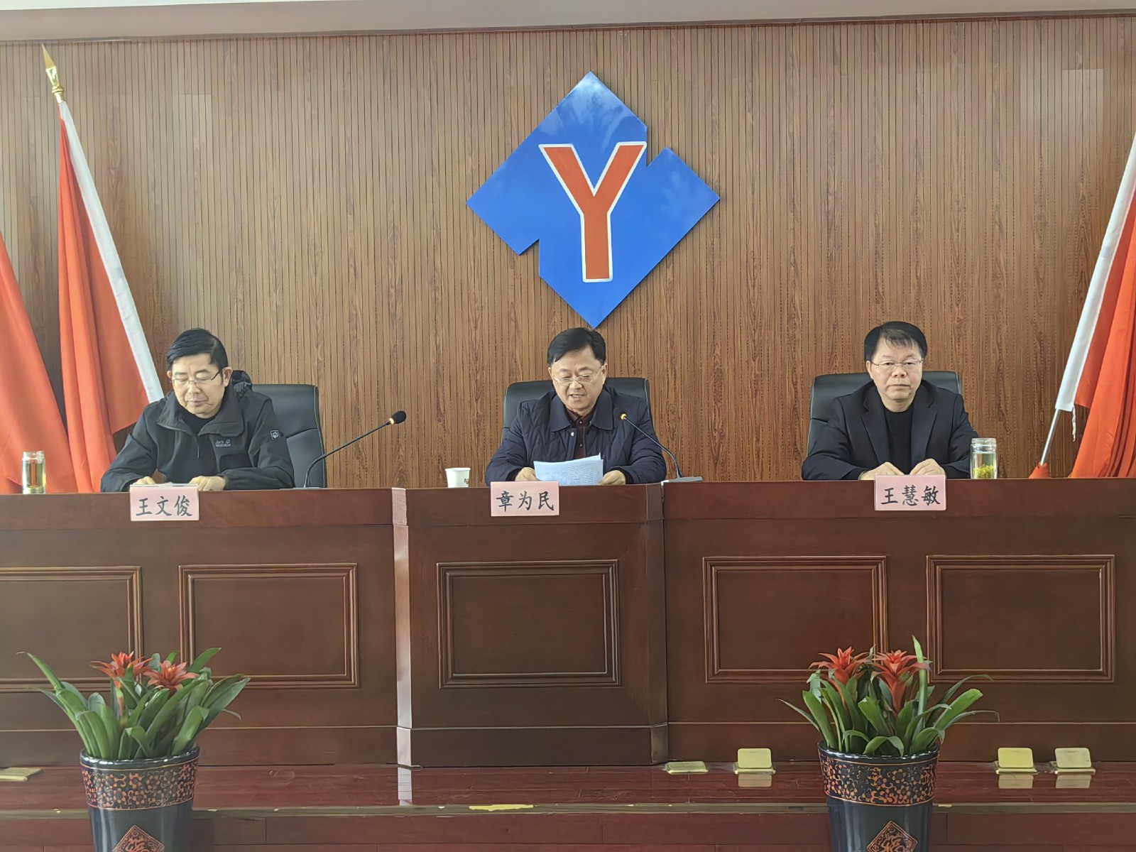 公司相繼召開(kāi)六屆三次股東會(huì)、二屆十二次職工代表大會(huì)暨2023年度表彰大會(huì)